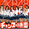 AKB48  󥹤ν(TYPE A)