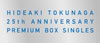 HIDEAKI TOKUNAGA / 25th ANNIVERSARY PREMIUM BOX SINGLES [46CD] []