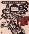 CRAZY KEN BAND ／ Single Collection ／ P-VINE YEARS