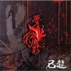 ζ / ̴˱ [CD+DVD] []