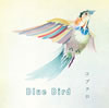 コブクロ ／ Blue Bird