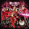 Berryz˼ / ƴ [CD+DVD] [][]