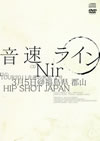 ®饤  Nir