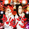 ե  MIDNIGHTBUTTERFLY  䰦ѥΥ-in the mirror-