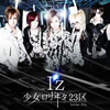 --23 / I'z [CD+DVD] [][]