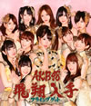 AKB48 / ե饤󥰥å(Type B) [CD+DVD] [][]