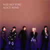 ALICE NINE /  [CD+DVD] []