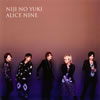 ALICE NINE  