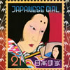  / JAPANESE GIRL [SHM-CD]