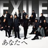 EXILE  EXILE ATSUSHI  ʤ  Ooo Baby