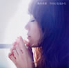 熊木杏里/今日になるから [CD] [限定]