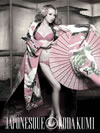 KODA KUMI / JAPONESQUE [ǥѥå] [CD+2DVD]