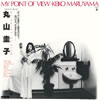 ݻ / MY POINT OF VIEW [楸㥱åȻ] [][]