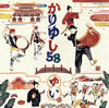 椷58 / 椤