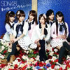 SDN48 / 餱ˤߥ󥰥졼 [CD+DVD]