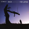 Bach for Japan　鈴木雅明(指揮、OG) バッハ・コレギウム・ジャパン