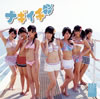 NMB48 / ʥ(Type-C) [CD+DVD]