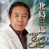 绰Ϻ / ٥32 [2CD]