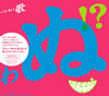 GReeeeN / ΤΤ Τȸ ΤΤڤ Τɤ Τ Τڤʤ Τ!?(ͧã˥ѥå) [4CD+3DVD] []