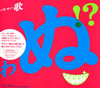 GReeeeN / ΤΤ Τȸ ΤΤڤ Τɤ Τ Τڤʤ Τ!? [ǥѥå] [2CD+DVD] []