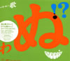 GReeeeN / ΤΤ Τȸ ΤΤڤ Τɤ Τ Τڤʤ Τ!? [ǥѥå] [CD+DVD] []