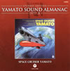 1977-2SPACE CRUISER YAMATO [Blu-spec CD]