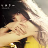 miwa / ҥ [CD+DVD] []