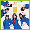 SKE48 / äƺ [CD+DVD]