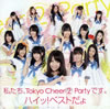 Tokyo Cheer(2) Party  䤿Tokyo Cheer(2) PartyǤϥ!٥Ȥ