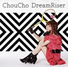 ChouCho / DreamRiser [CD+DVD] []
