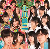 NMB48 / (Type-B) [CD+DVD]