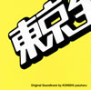 Ͼץꥸʥ롦ɥȥå / KONISHI yasuharu