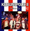 ĥᥤ / KETSUNOPOLIS 8 [CD+DVD]