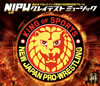 新日本プロレスリング旗揚げ40周年記念アルバム〜NJPW グレイテスト ミュージック〜