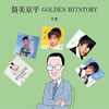 ʿ GOLDEN HITSTORY´ȡ [2CD] []