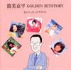 ʿ GOLDEN HITSTORY ʤƤääƥɥ [2CD]