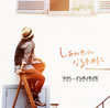 ʥȡƥ饤 / 碌ˤʤ뤿 [CD+DVD] []