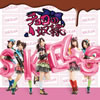 SKE48 / 祳(TYPE-B) [CD+DVD]