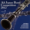 全日本吹奏楽コンクール2012Vol.7〈高等学校編2〉