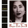  / Super Folk Song [Blu-spec CD2]