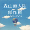 ľϯ /  20012005 [SHM-CD] [][]