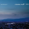 cinema staff / ˾ [CD+DVD] [][]