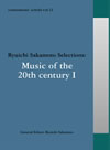 commmons:schola vol.12 Ryuichi Sakamoto Selections:Music of the 20th century 1 [楸㥱åȻ]