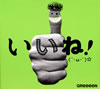 GReeeeN / !(ء`) [ǥѥå] [2CD+DVD] []