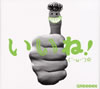 GReeeeN / !(ء`) [ǥѥå] [CD+DVD] []