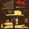 ひがしのひとし / マクシム [紙ジャケット仕様] [HQCD]