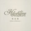 Hilcrhyme / ΡMellow of Hilcrhyme [CD+DVD] [][]