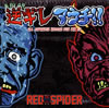 RED SPIDER  ե졦!!-ALL JAPANESE REGGAE DUB MIX CD-
