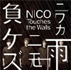 NICO Touches the Walls  ˥參˥饱