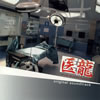 ְζ Team Medical Dragonץꥸʥ롦ɥȥå / ߷Ƿ []